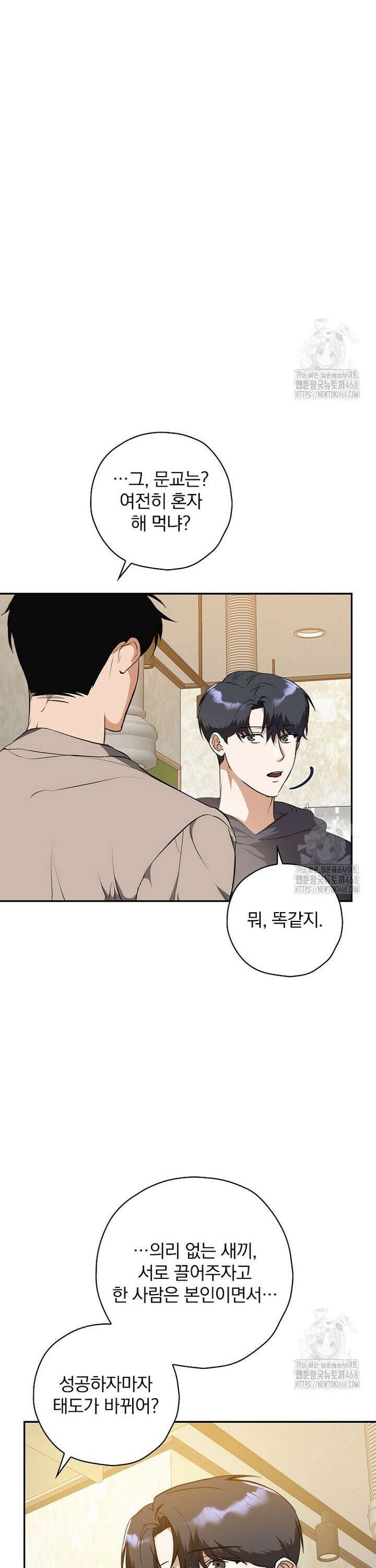 책 먹는 배우님 3화 8