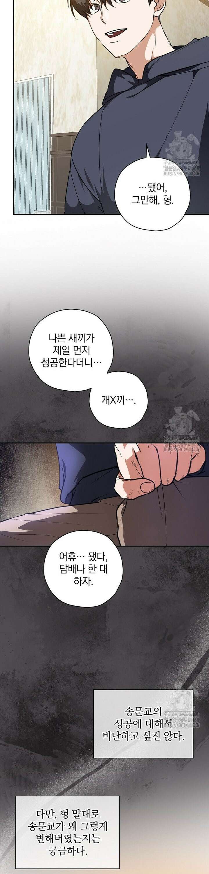 책 먹는 배우님 3화 9