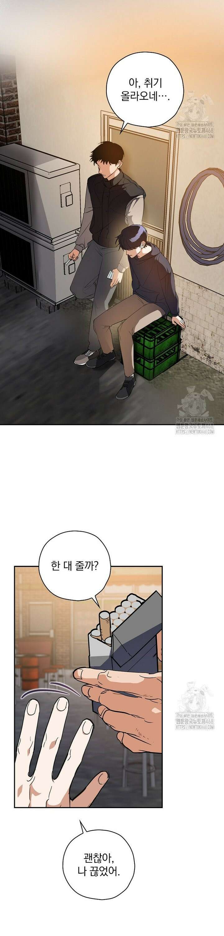 책 먹는 배우님 3화 10