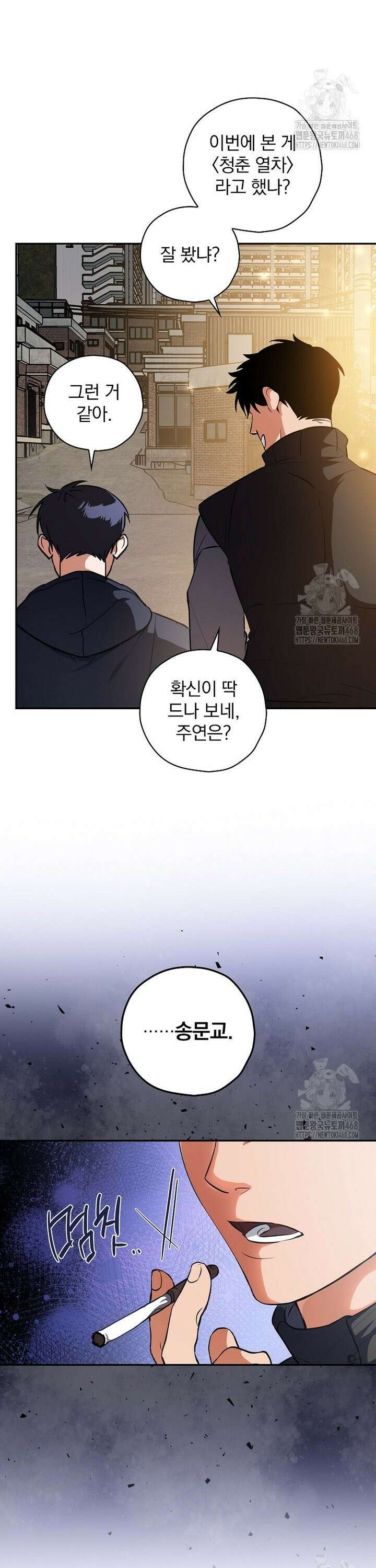 책 먹는 배우님 3화 11