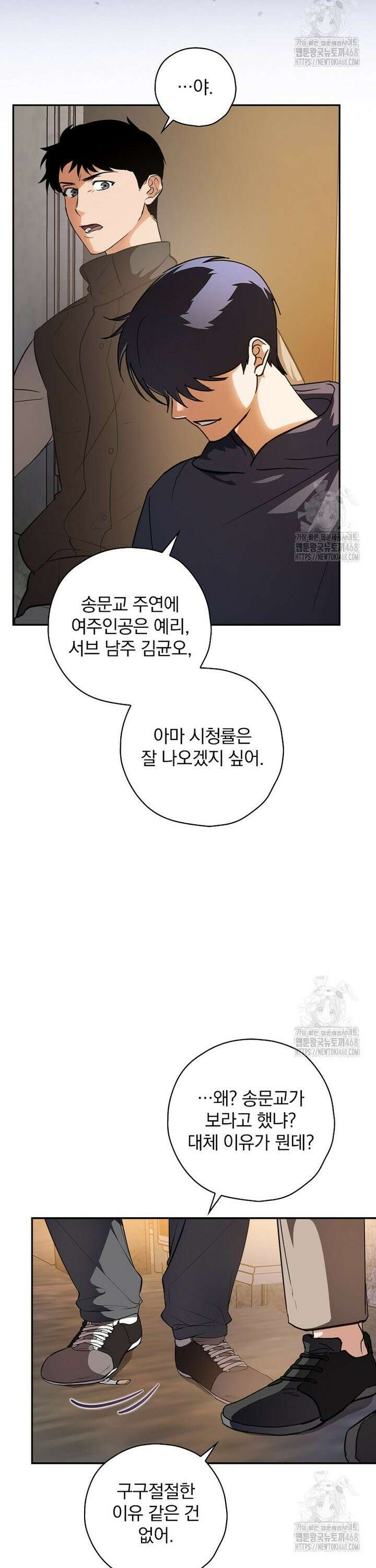 책 먹는 배우님 3화 12