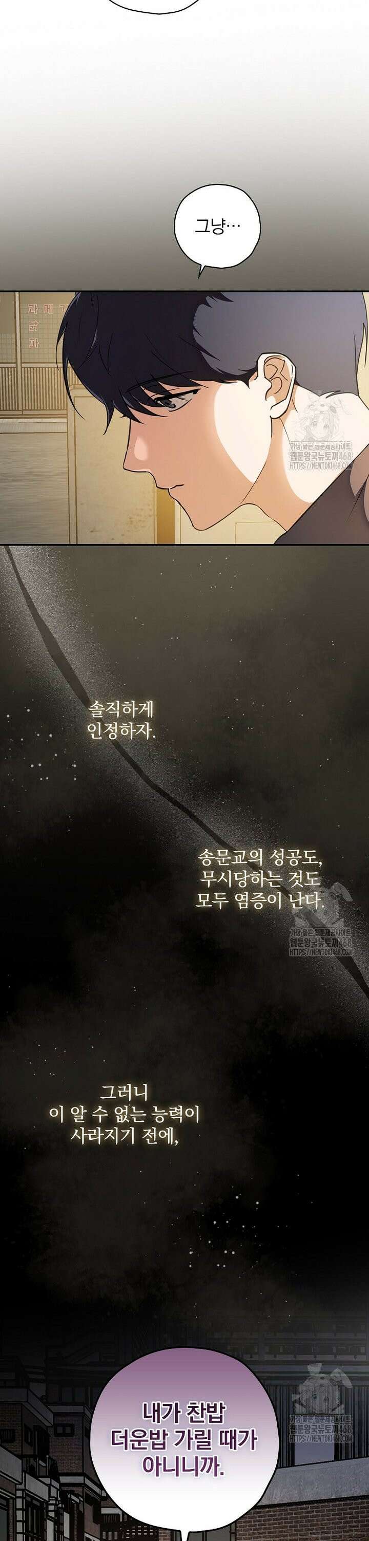 책 먹는 배우님 3화 13