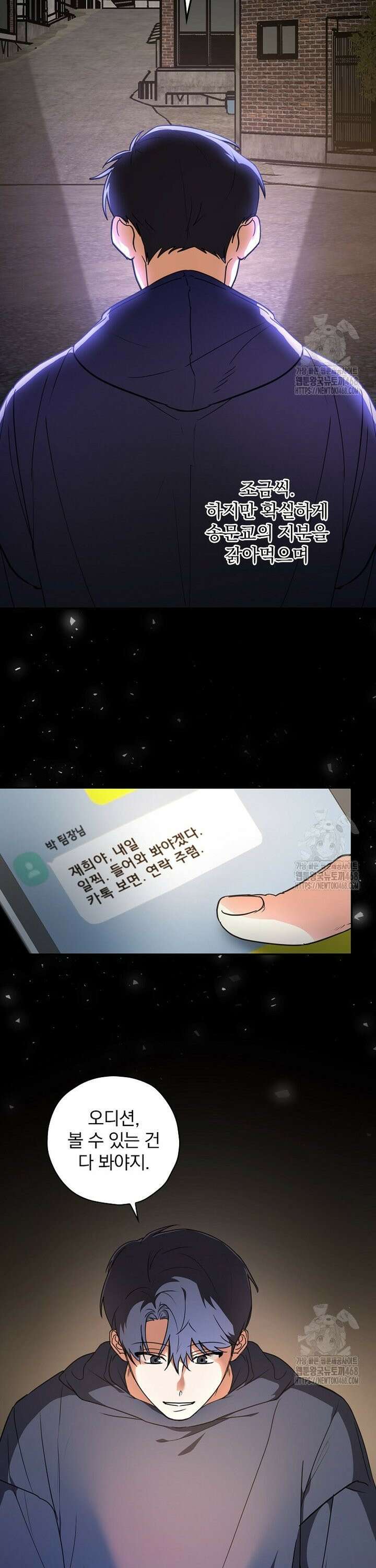 책 먹는 배우님 3화 14