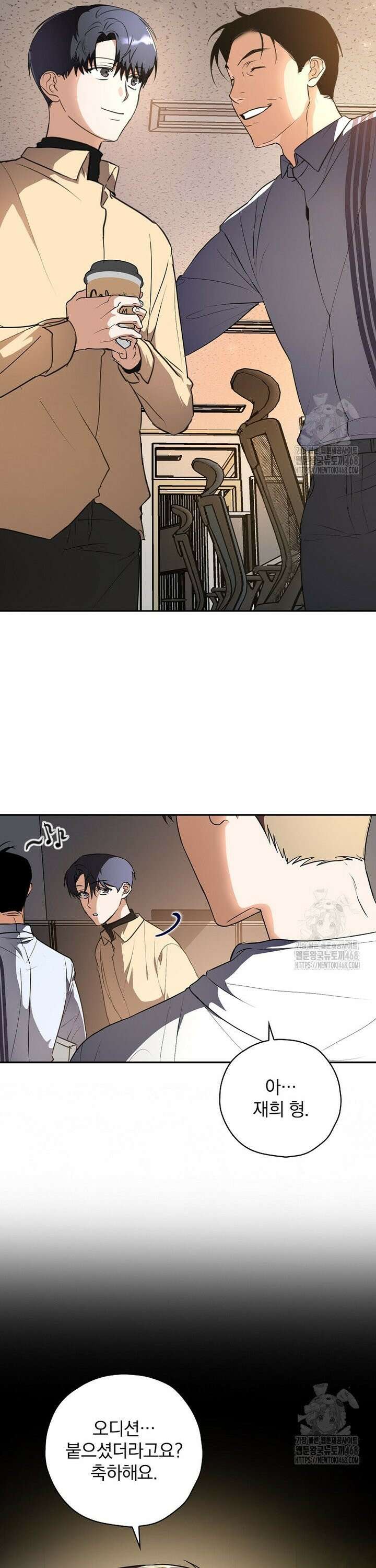 책 먹는 배우님 3화 19