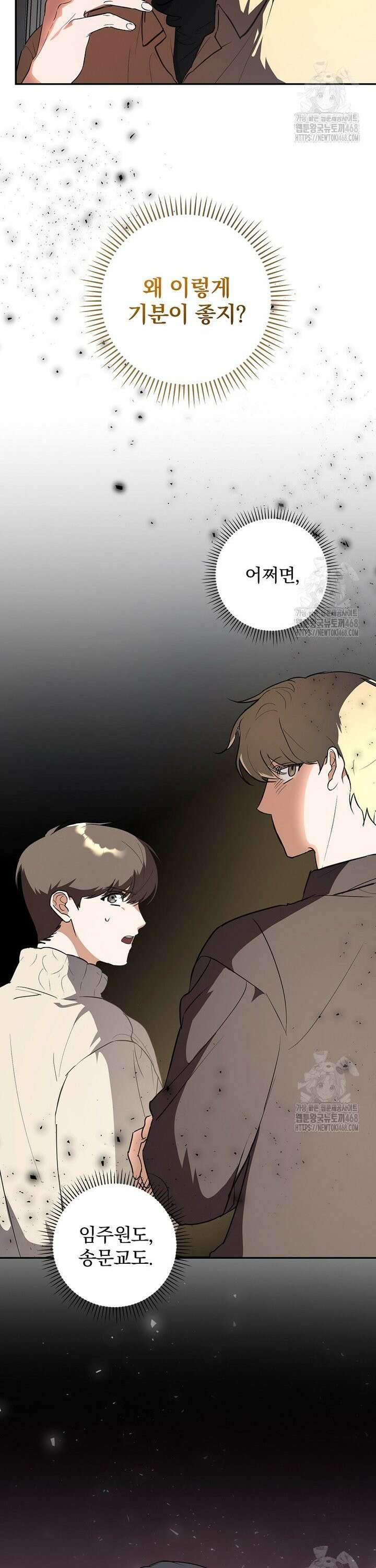 책 먹는 배우님 3화 23