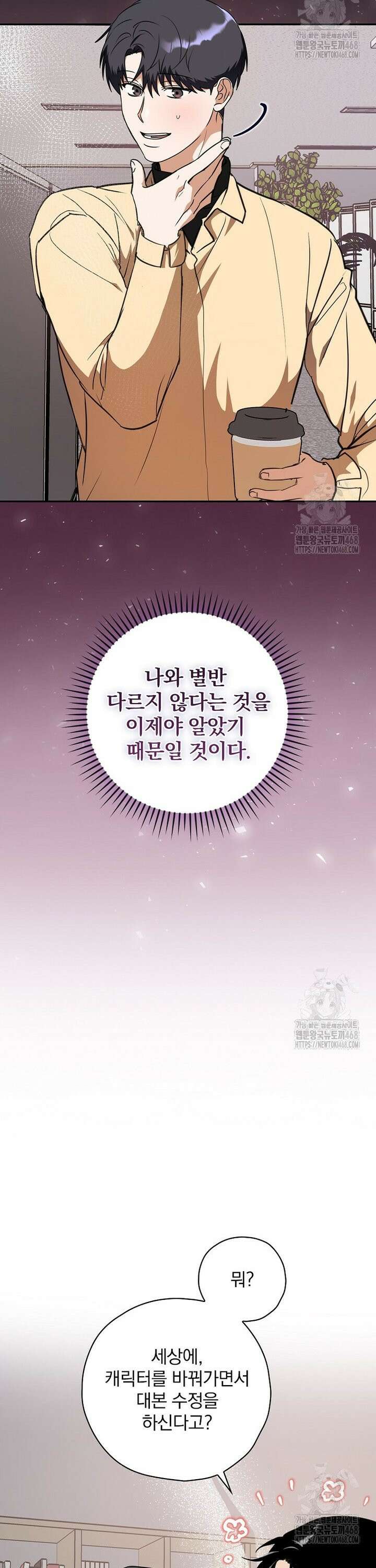 책 먹는 배우님 3화 24