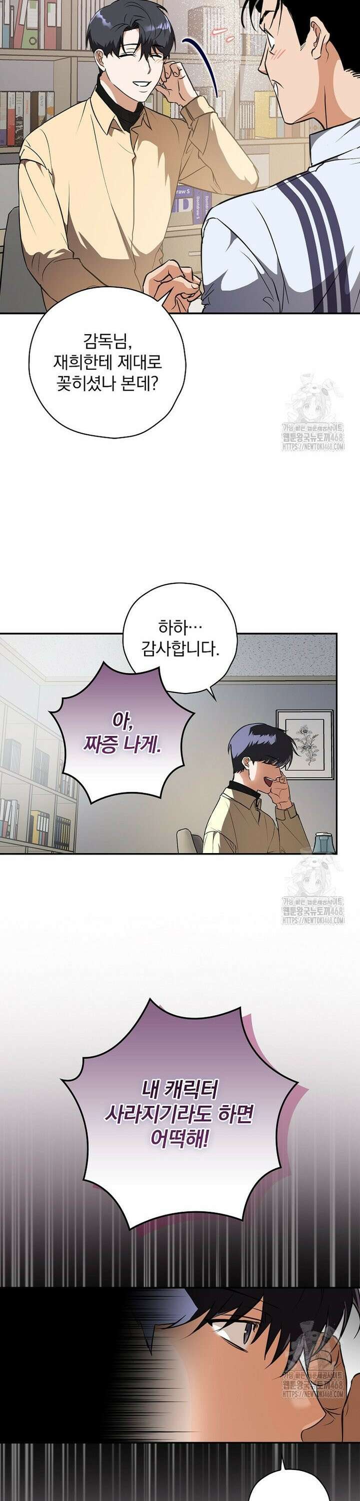 책 먹는 배우님 3화 25
