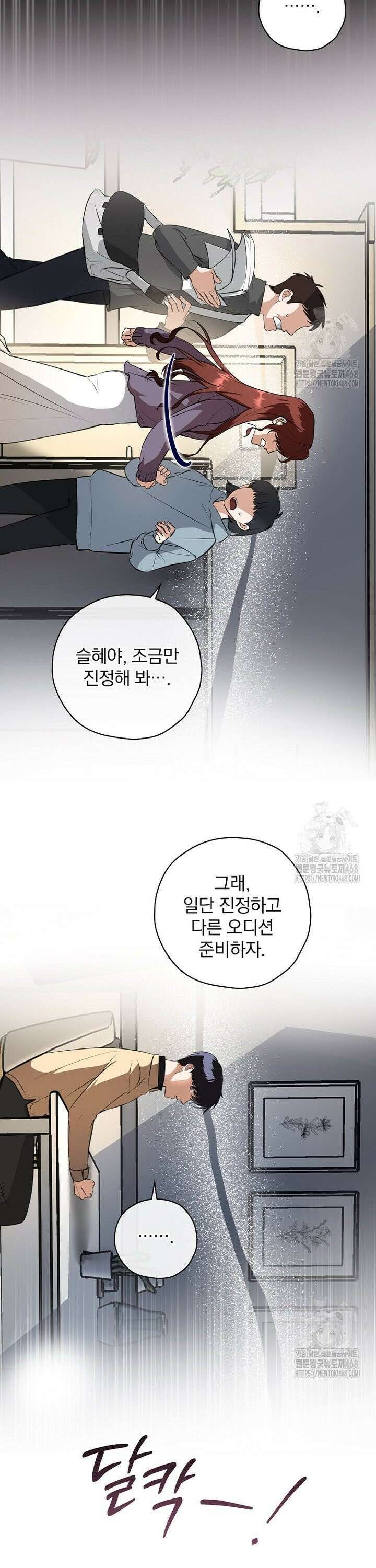 책 먹는 배우님 3화 26
