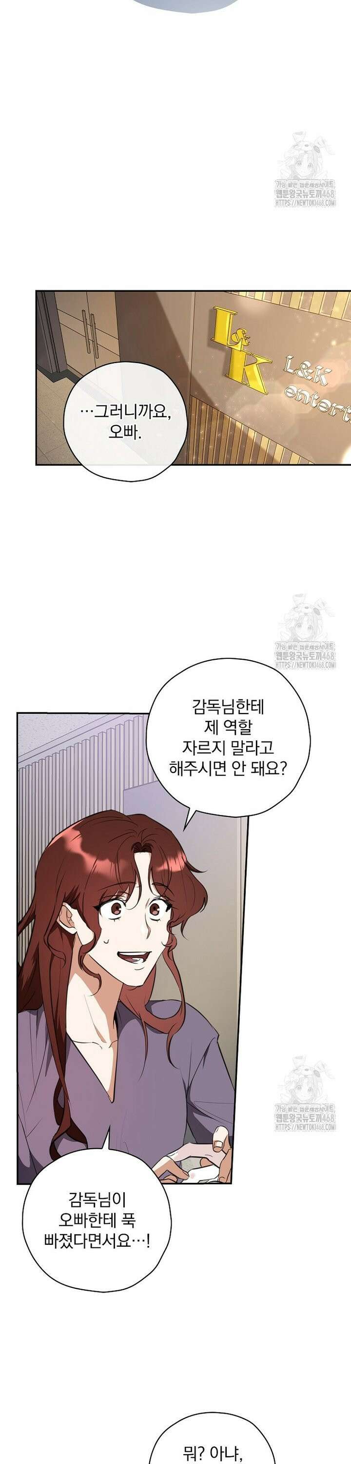 책 먹는 배우님 3화 28