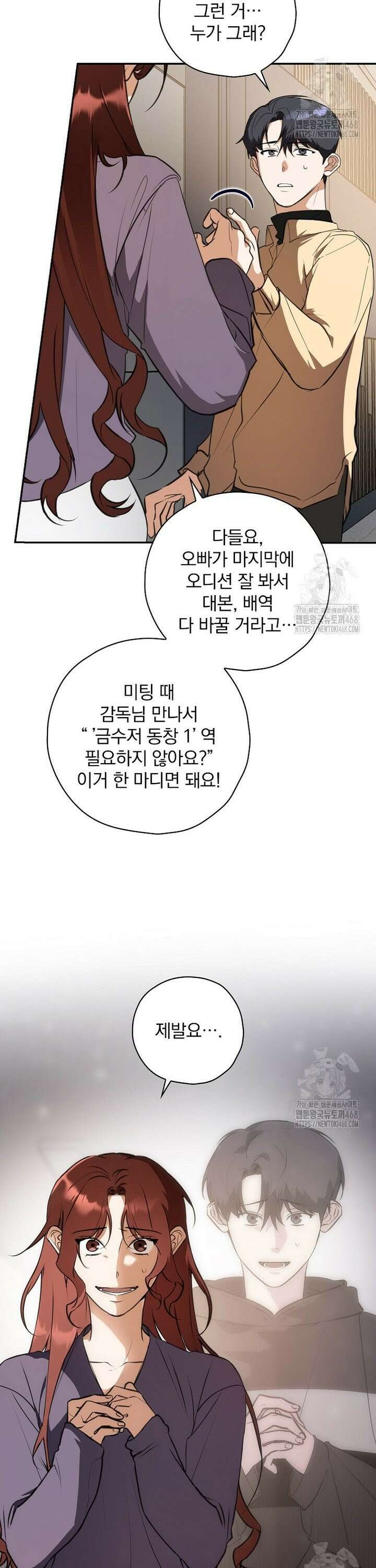 책 먹는 배우님 3화 29