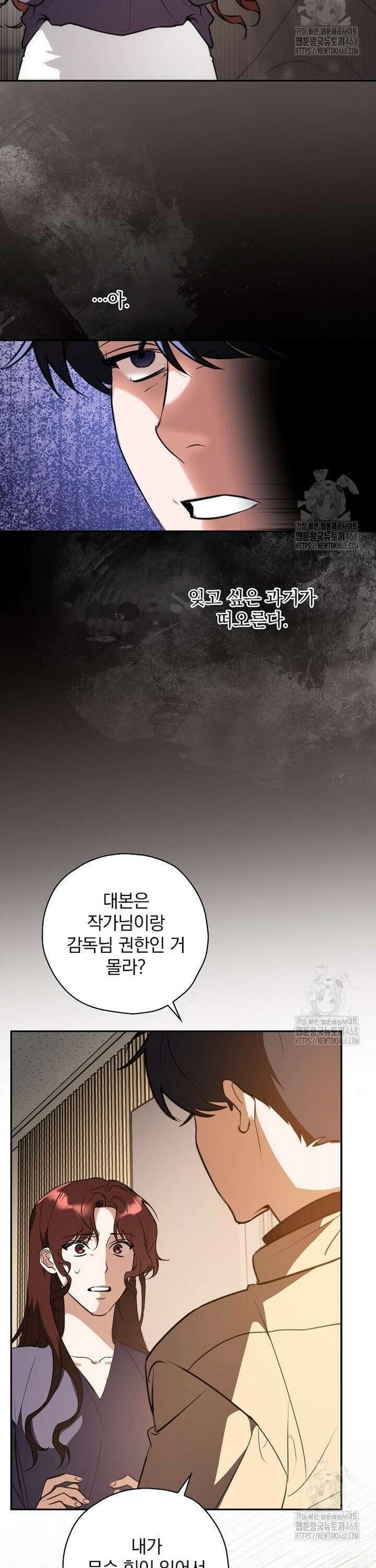 책 먹는 배우님 3화 30