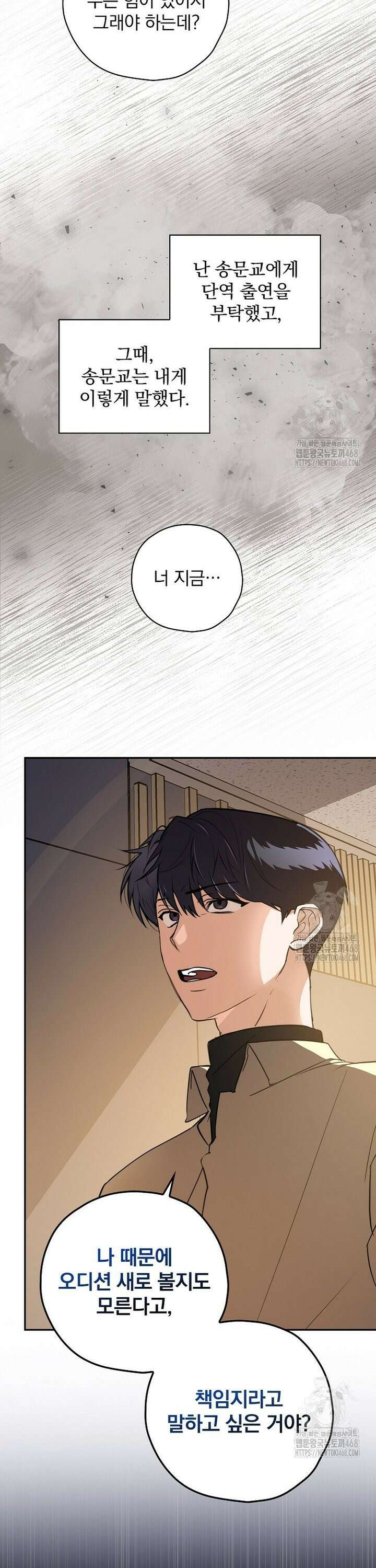 책 먹는 배우님 3화 31