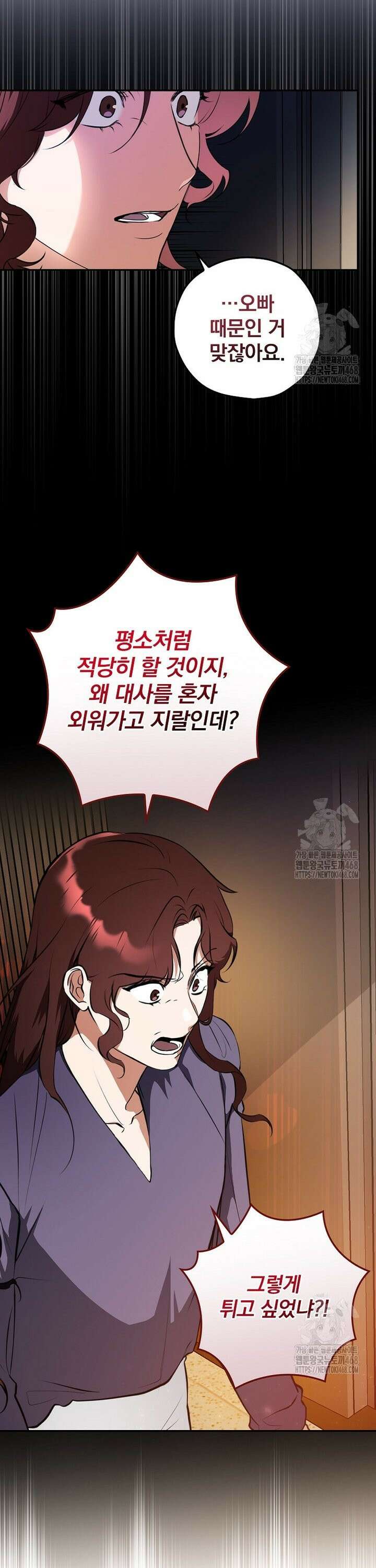 책 먹는 배우님 3화 32