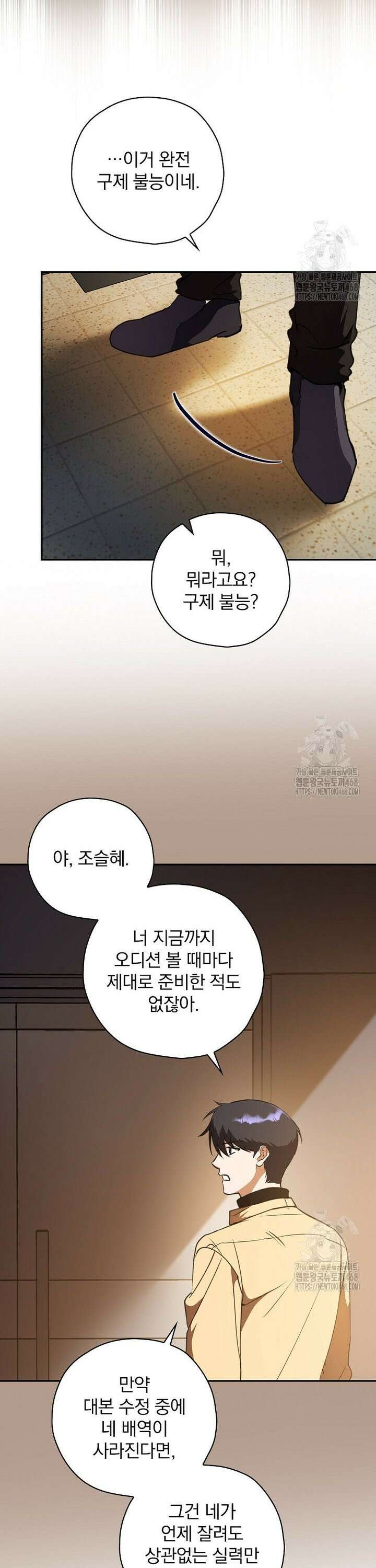 책 먹는 배우님 3화 33