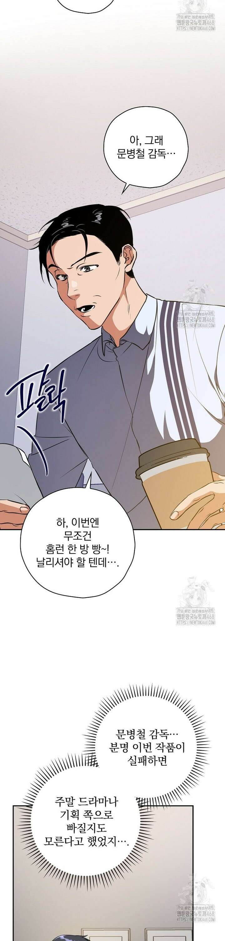 책 먹는 배우님 3화 36