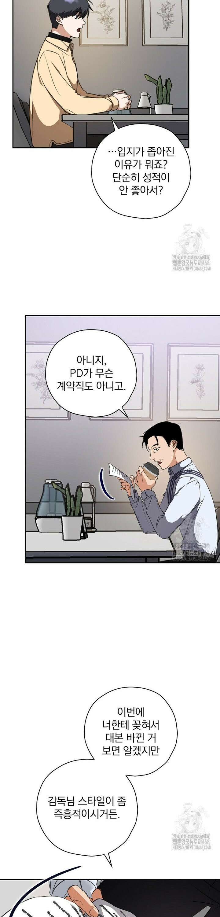 책 먹는 배우님 3화 37