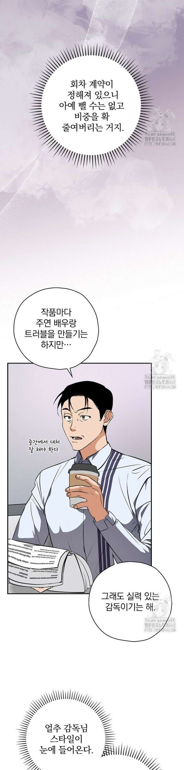책 먹는 배우님 3화 39