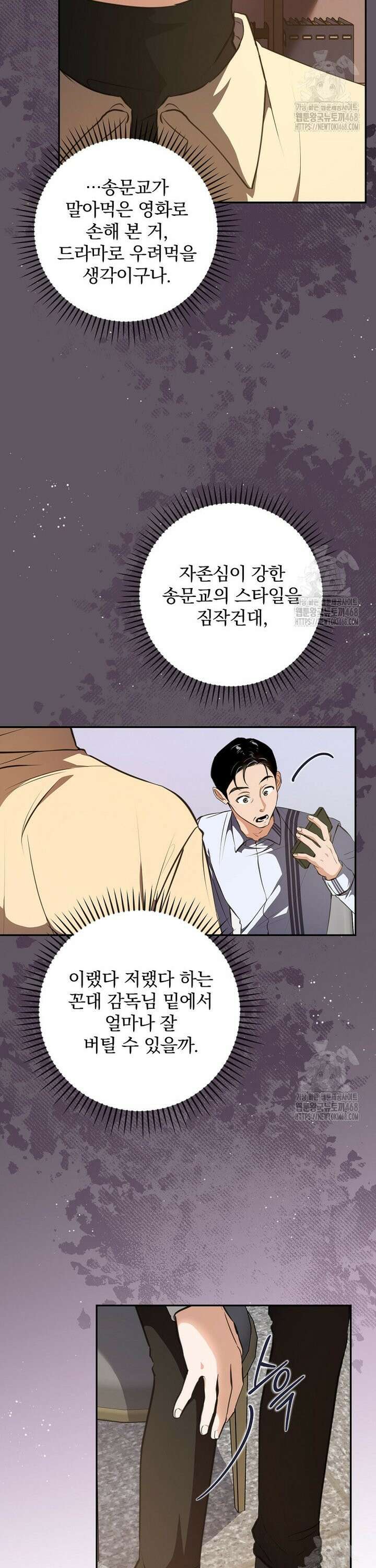 책 먹는 배우님 3화 41