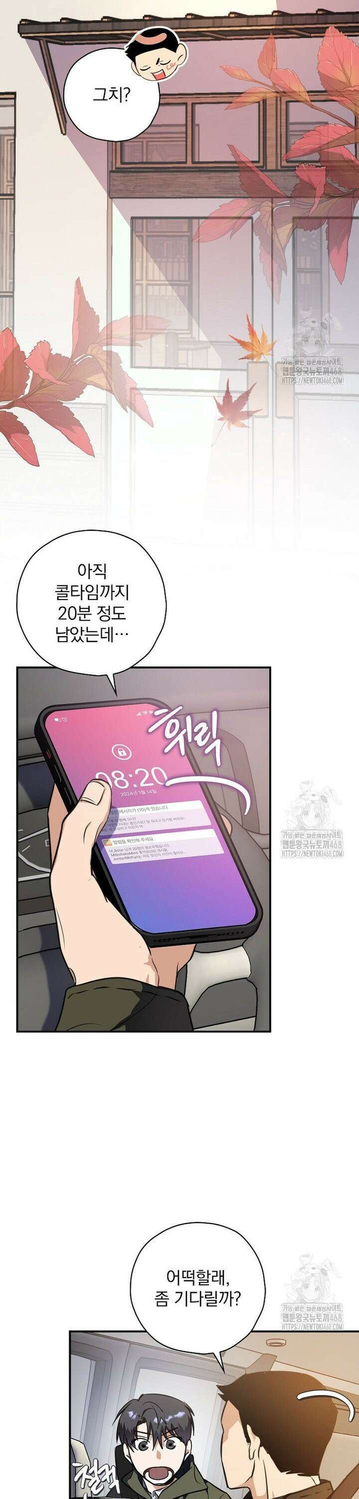 책 먹는 배우님 7화 2