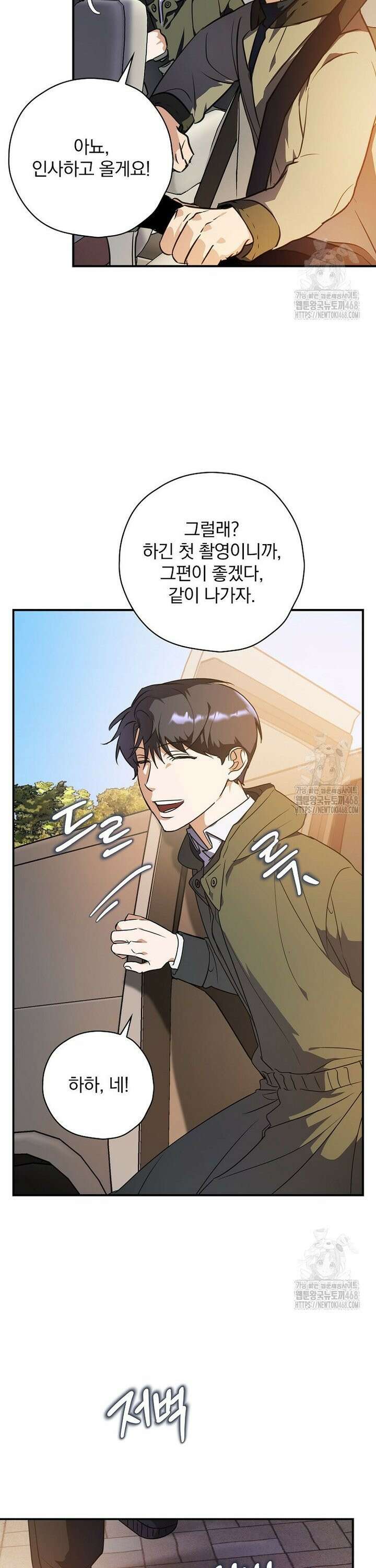 책 먹는 배우님 7화 3