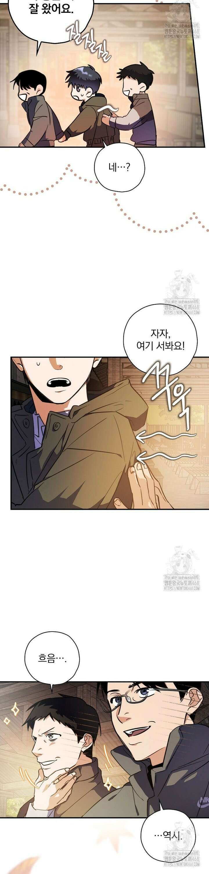 책 먹는 배우님 7화 6