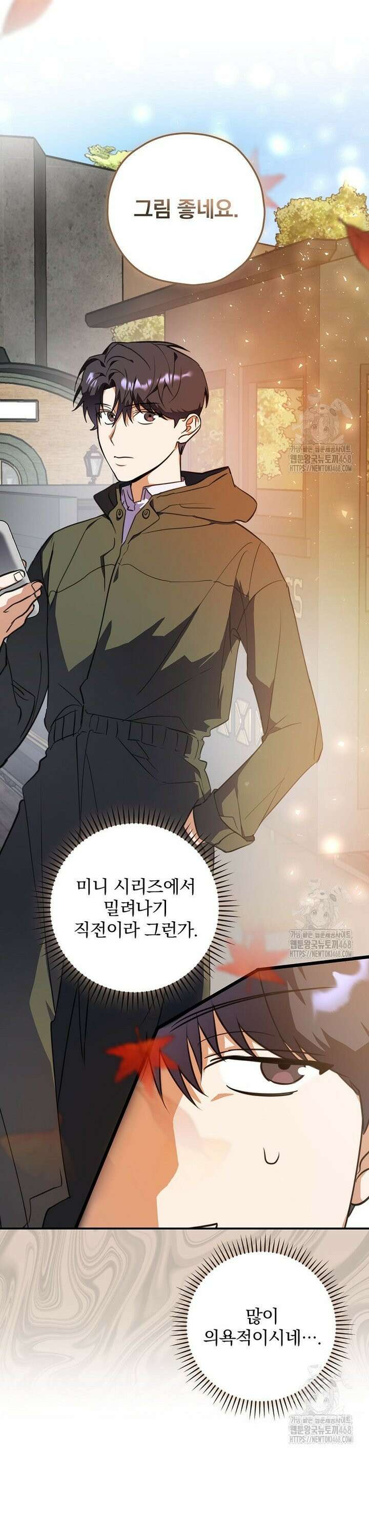 책 먹는 배우님 7화 7