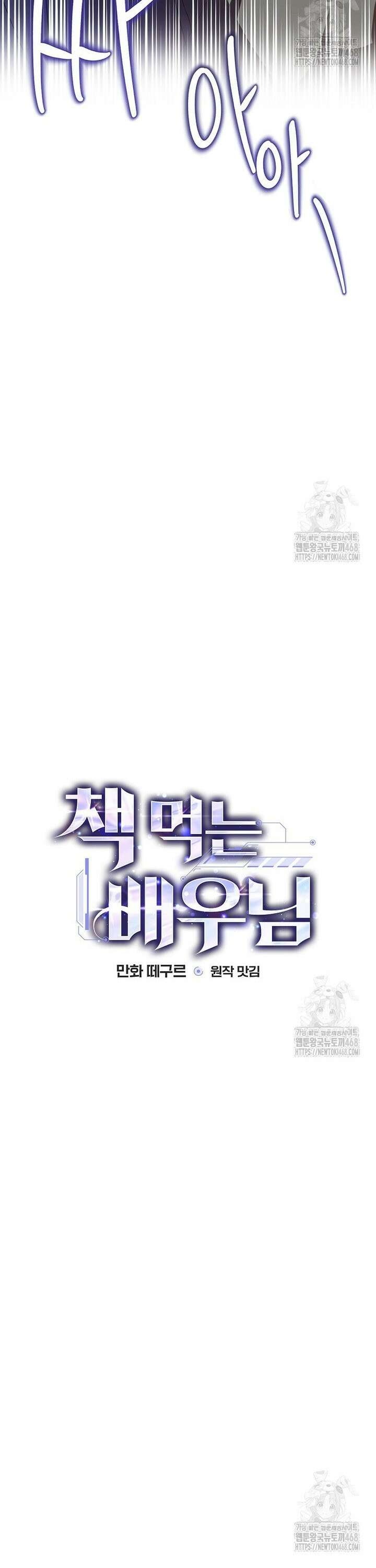 책 먹는 배우님 7화 12