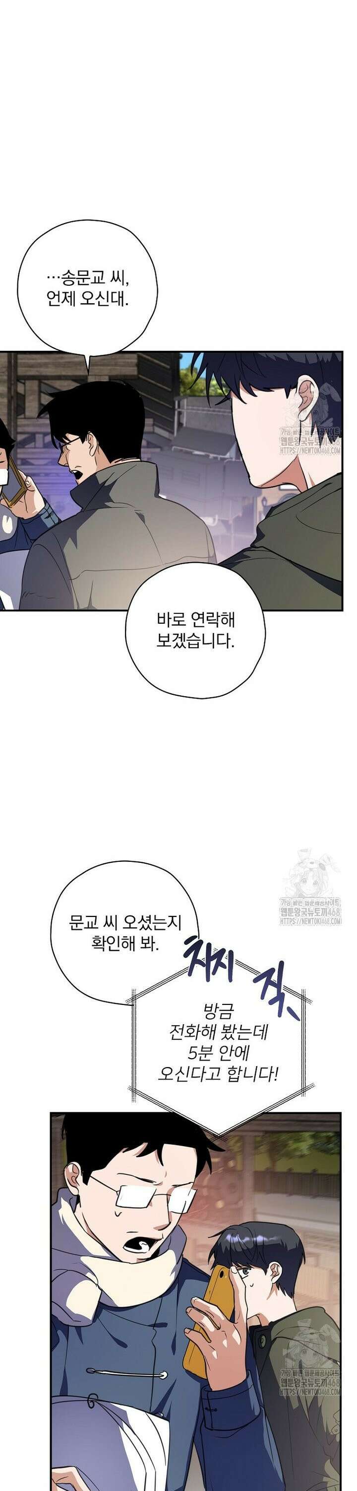 책 먹는 배우님 7화 13