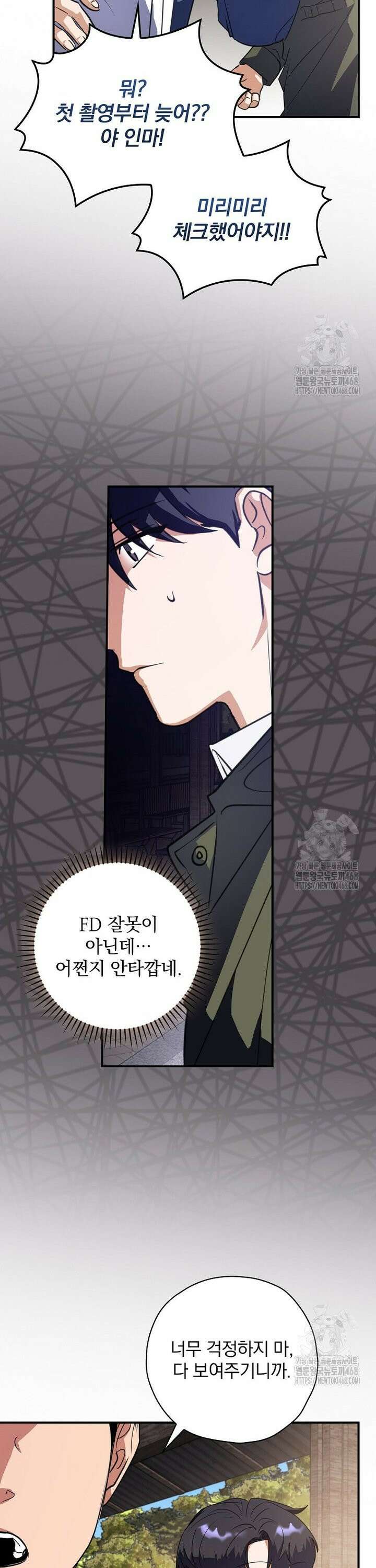 책 먹는 배우님 7화 14