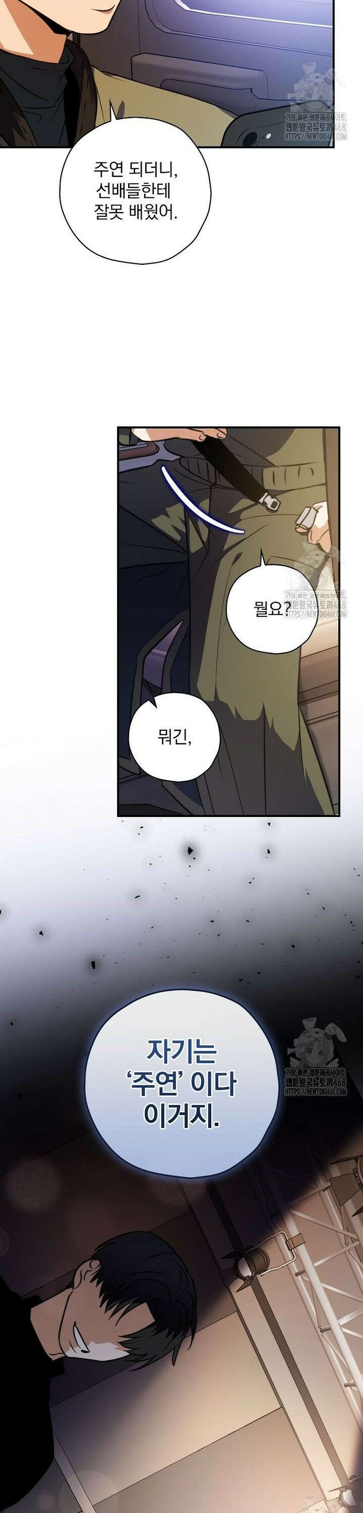 책 먹는 배우님 7화 17