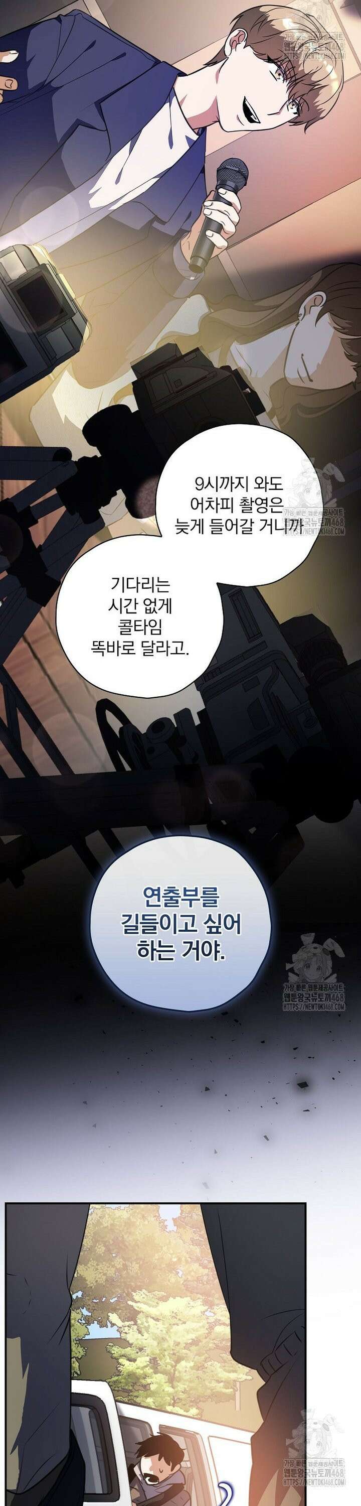 책 먹는 배우님 7화 18