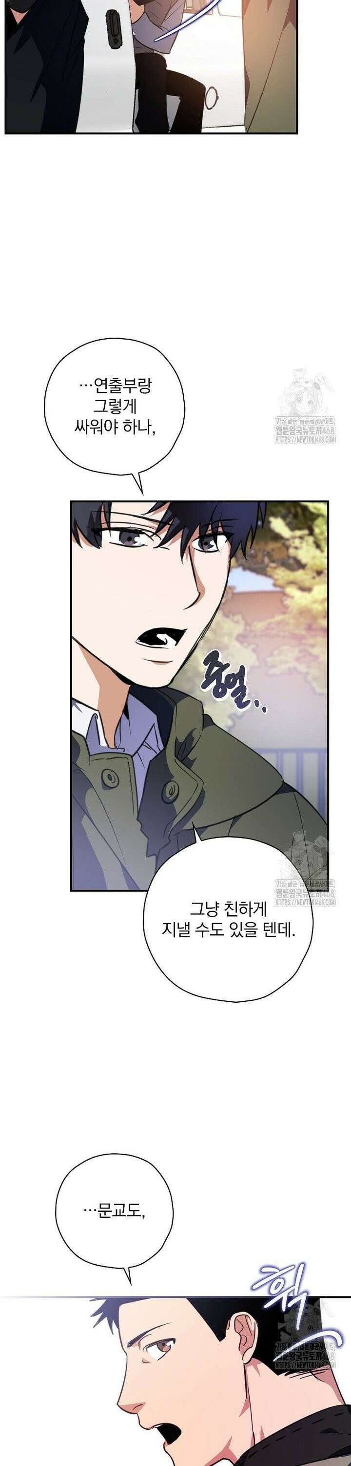 책 먹는 배우님 7화 19