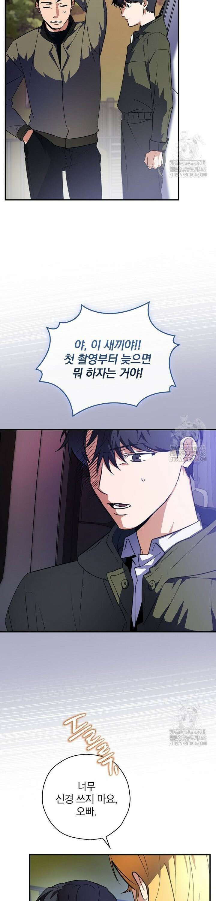 책 먹는 배우님 7화 21