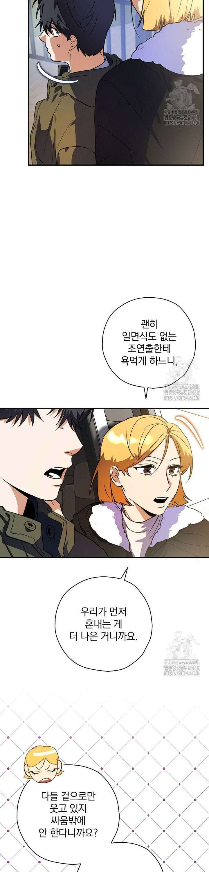 책 먹는 배우님 7화 22