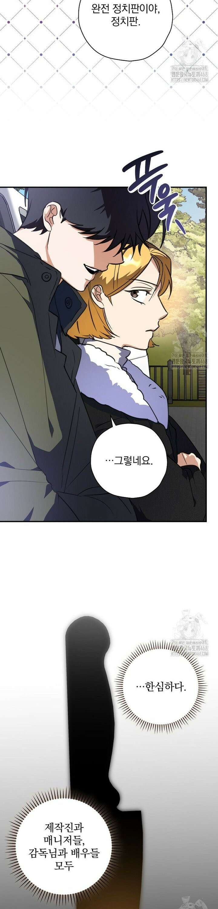 책 먹는 배우님 7화 23