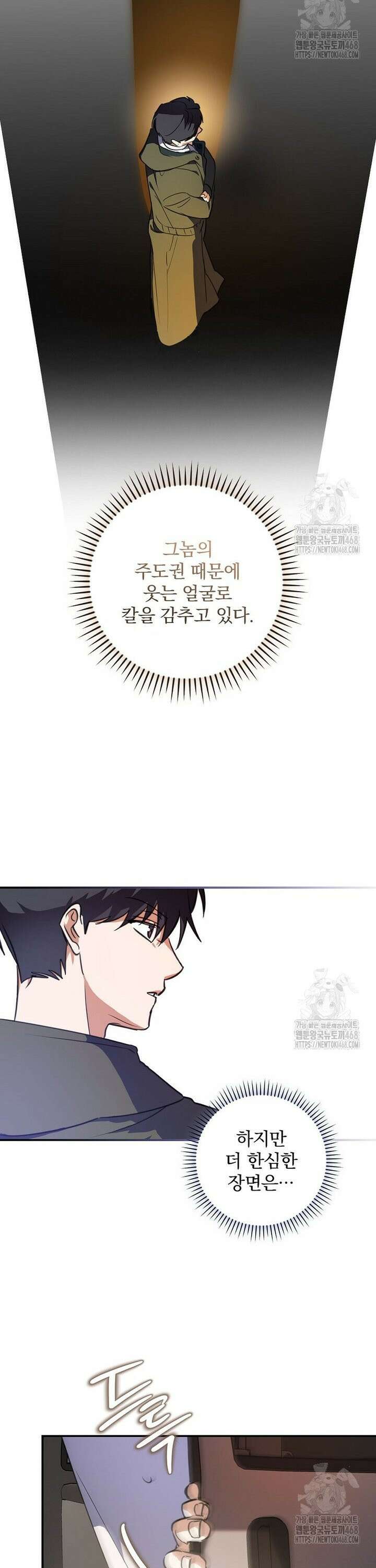 책 먹는 배우님 7화 24