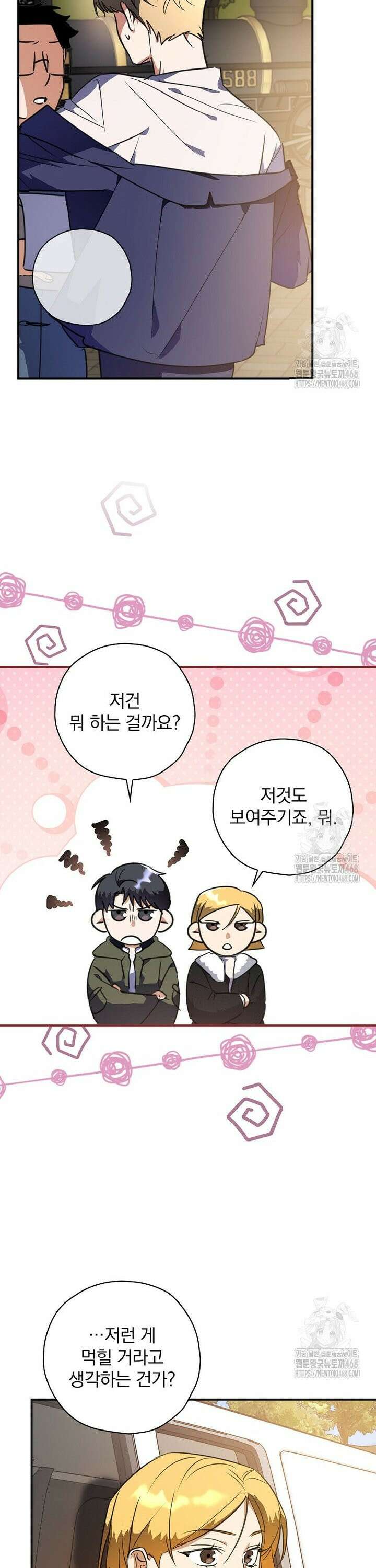 책 먹는 배우님 7화 26