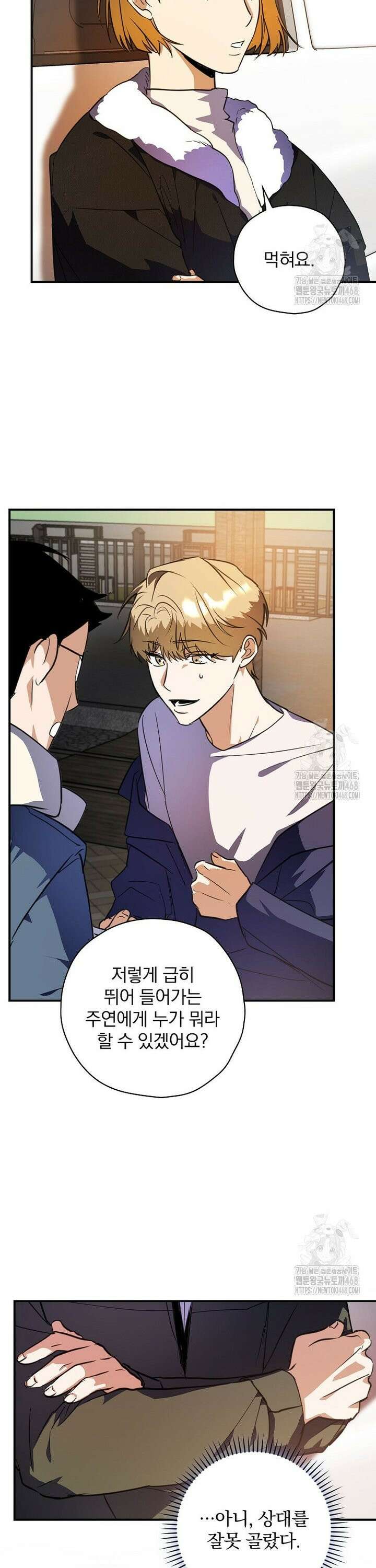 책 먹는 배우님 7화 27