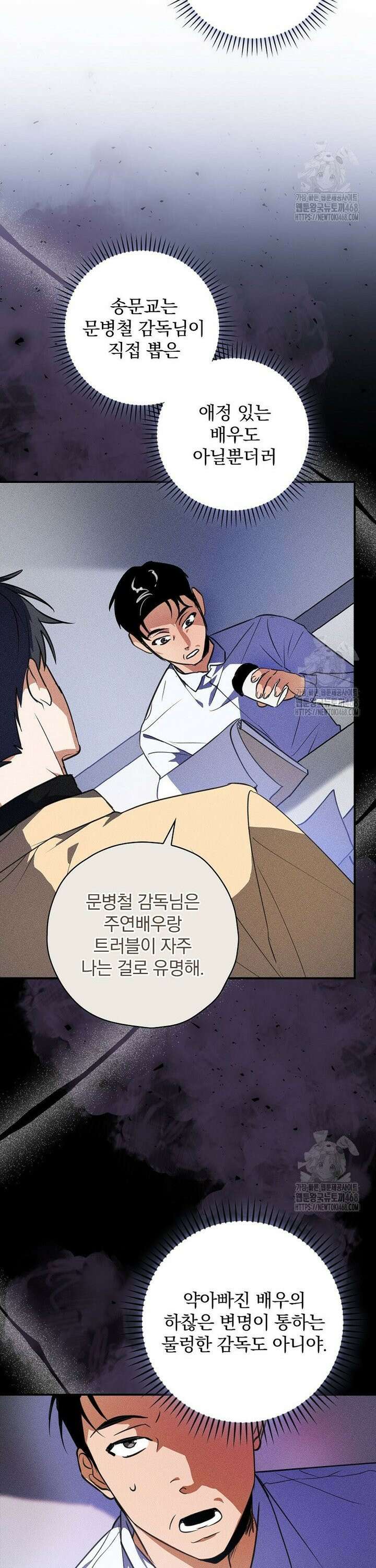 책 먹는 배우님 7화 28