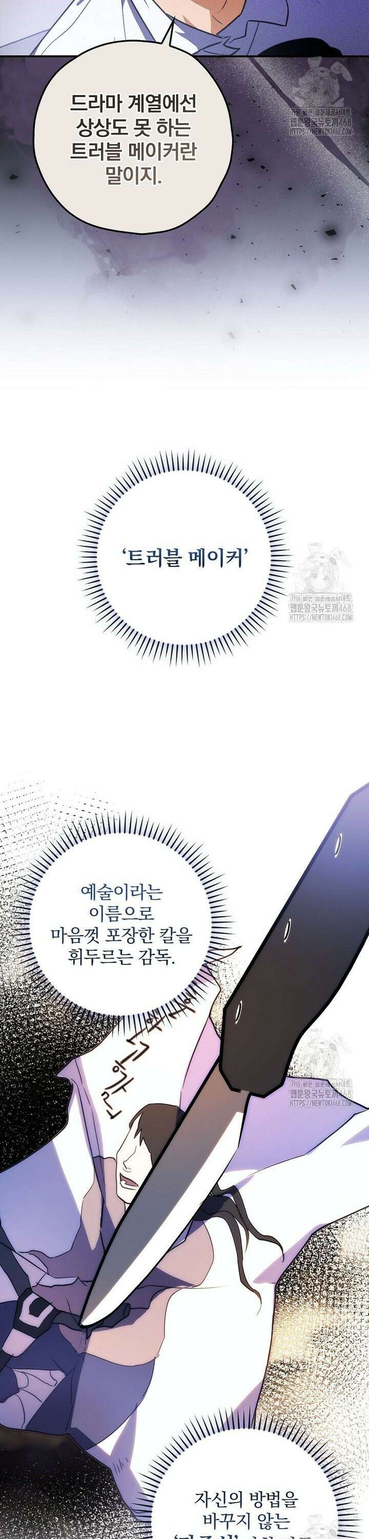책 먹는 배우님 7화 29