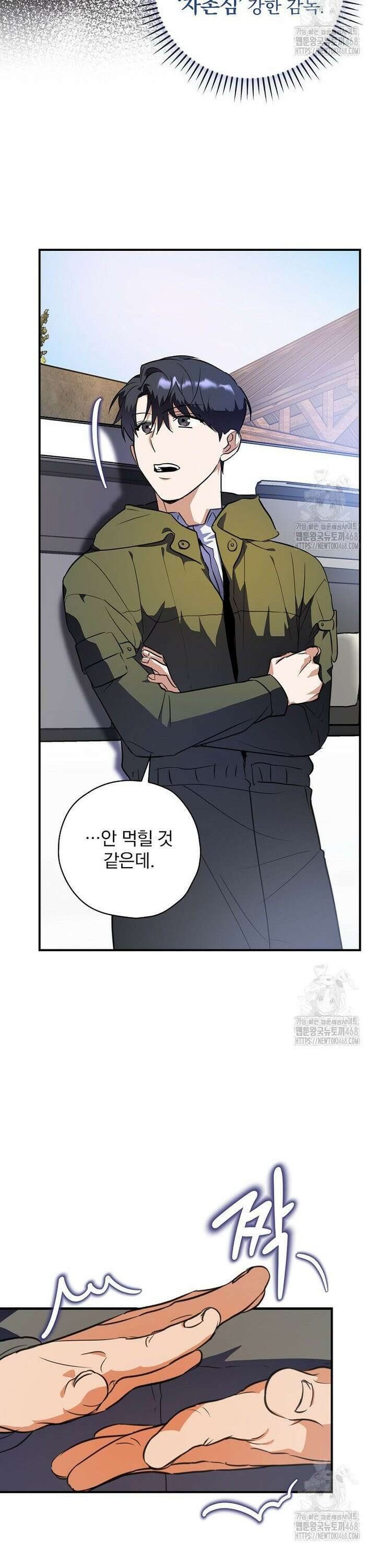 책 먹는 배우님 7화 30