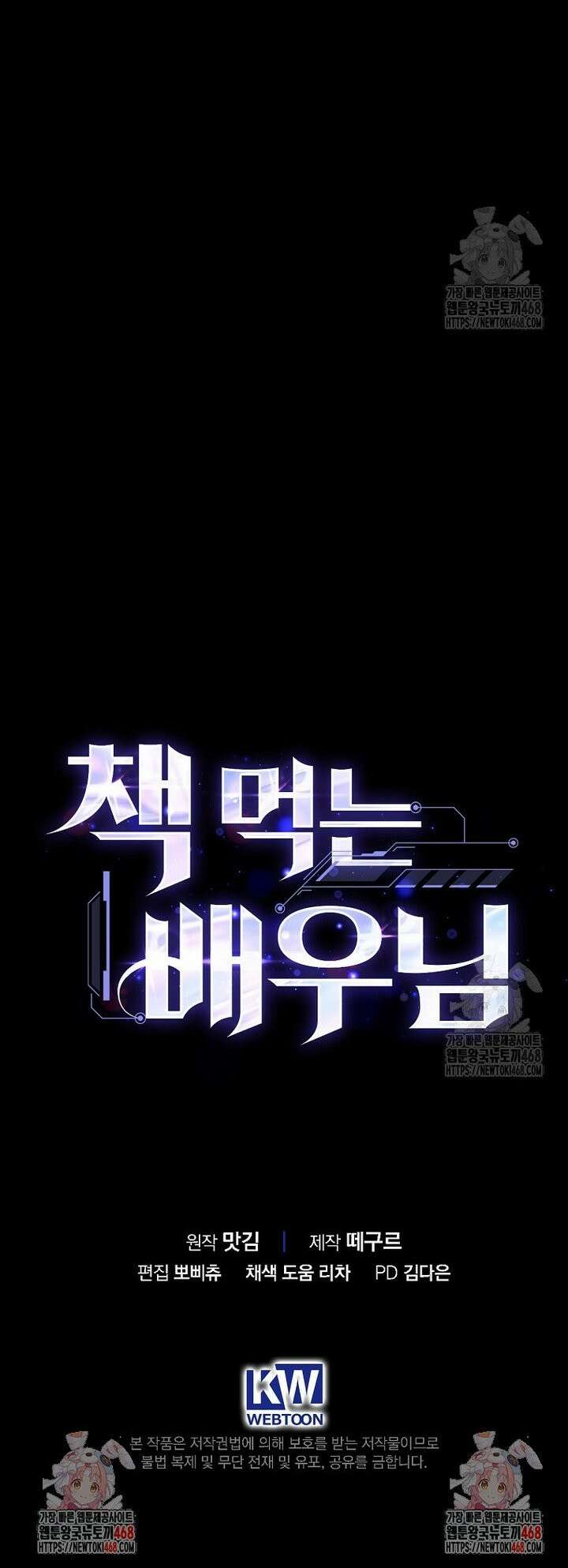 책 먹는 배우님 7화 34