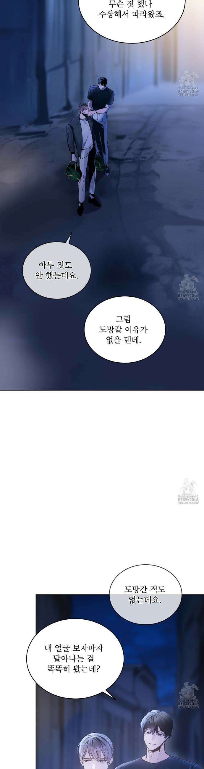 패션:라가(Raga) 5화 3