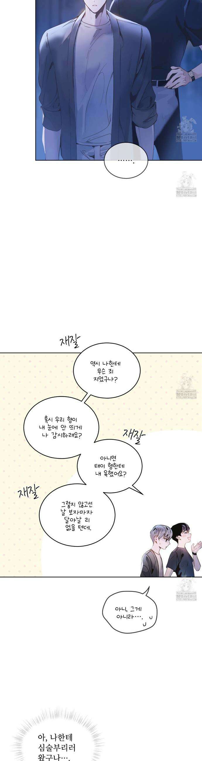 패션:라가(Raga) 5화 4