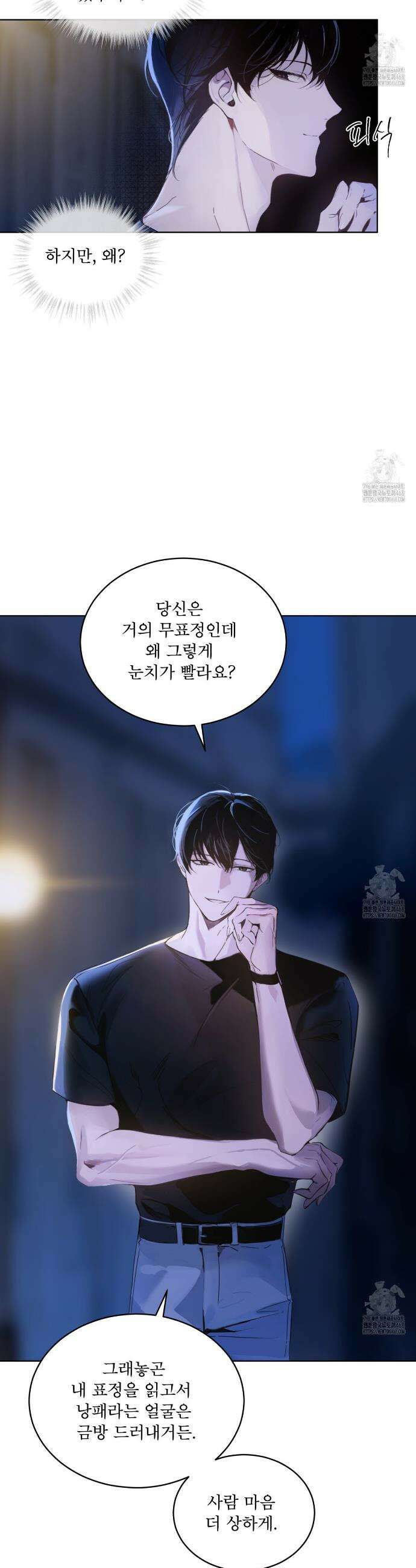 패션:라가(Raga) 5화 5