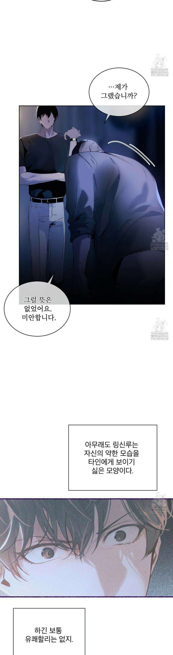 패션:라가(Raga) 5화 6