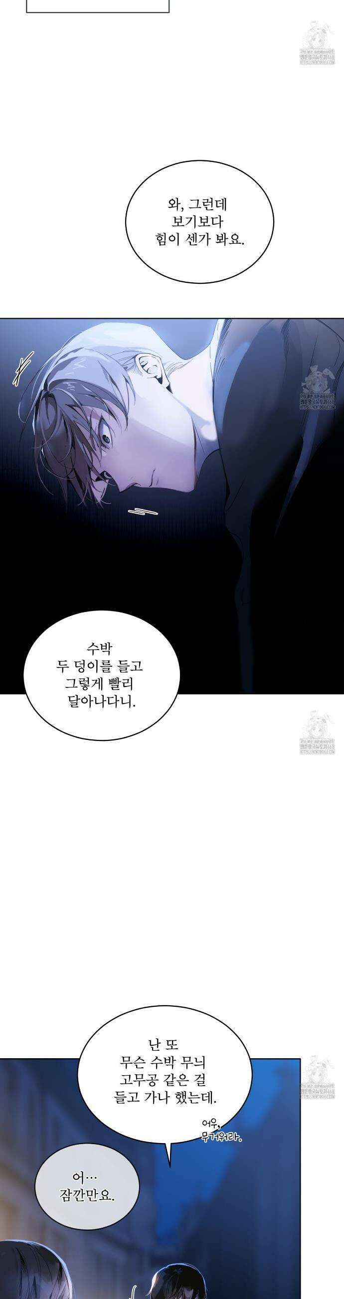 패션:라가(Raga) 5화 7