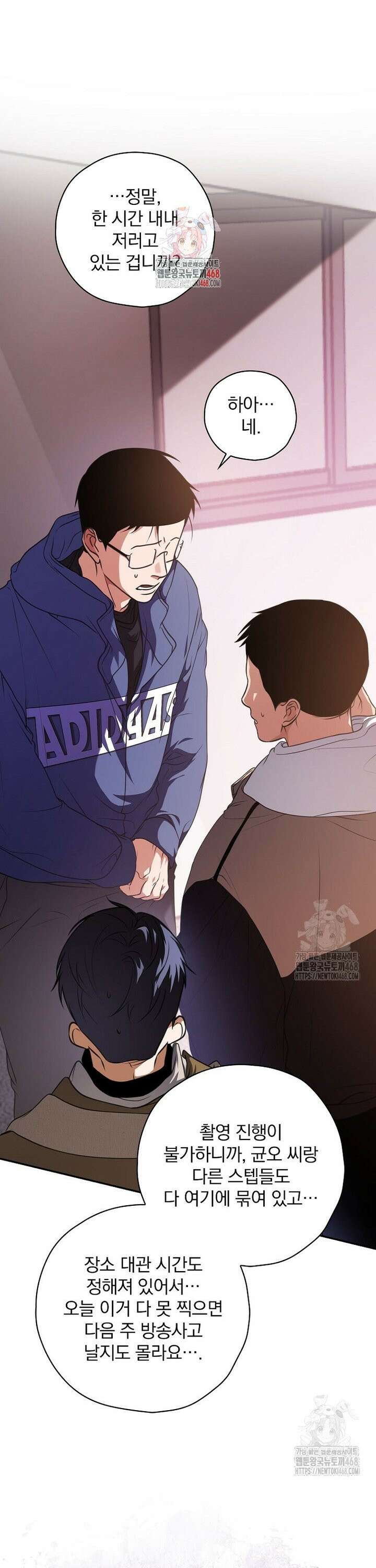 책 먹는 배우님 18화 1