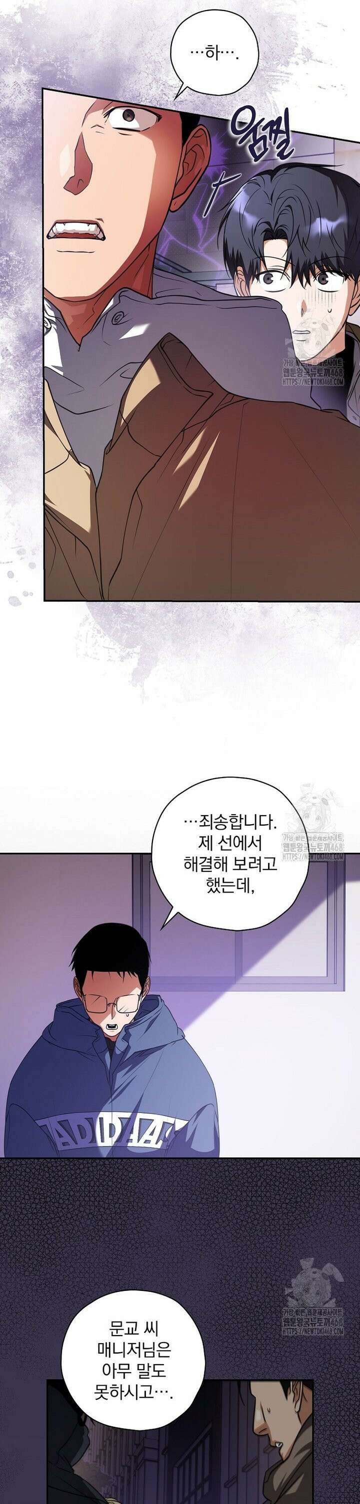 책 먹는 배우님 18화 2