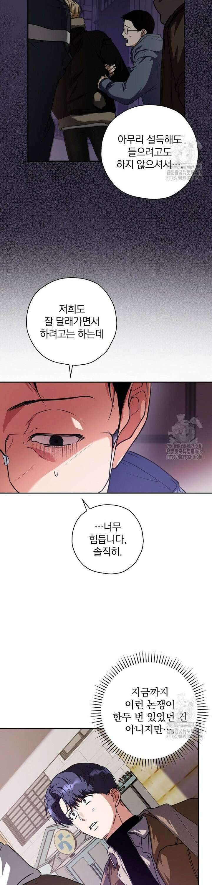 책 먹는 배우님 18화 3